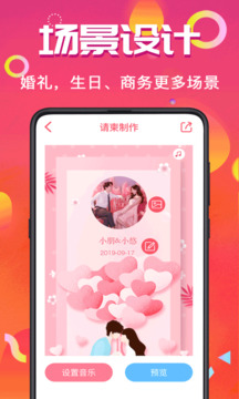 喜訊喜帖
