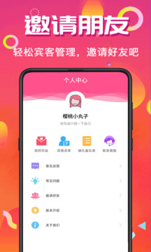 喜訊喜帖