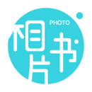 相片書