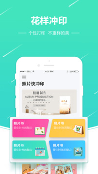 照片快沖印