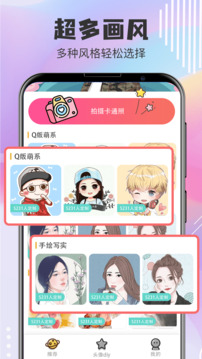 卡通頭像