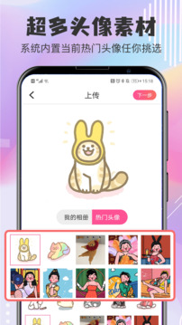卡通頭像