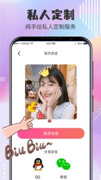 卡通頭像