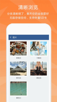 隱私保險柜