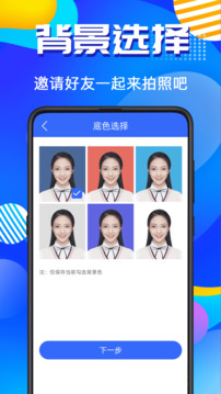 智能證件照