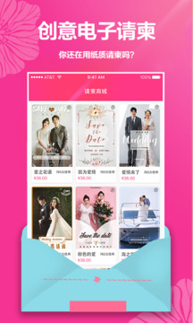 婚禮請帖