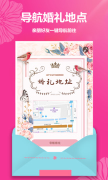 婚禮請帖