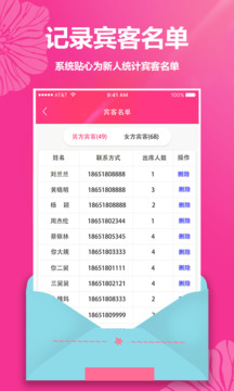 婚禮請帖