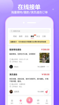 對椒約拍