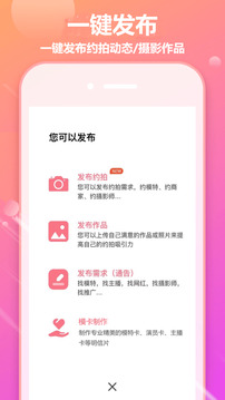 對椒約拍