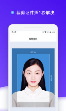 證件照裁剪
