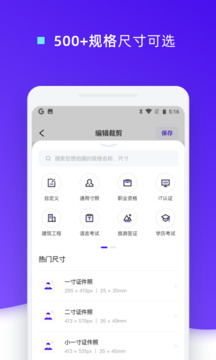 證件照裁剪