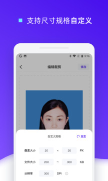 證件照裁剪