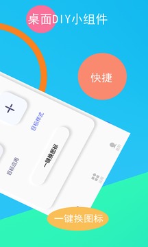 快捷指令換圖標