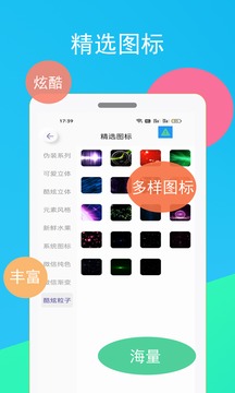 快捷指令換圖標