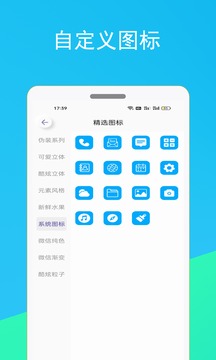 快捷指令換圖標