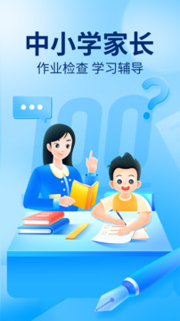 作業幫
