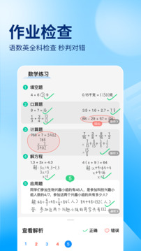 作業幫