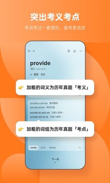 不背單詞