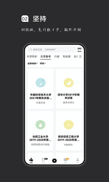 瘋狂刷題