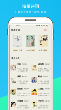 古詩文大全
