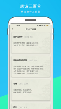 古詩文大全