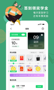 網易公開課