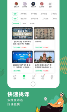 網易公開課