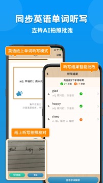 小學(xué)語數(shù)英課本同步學(xué)