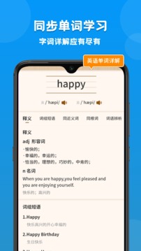 小學(xué)語數(shù)英課本同步學(xué)
