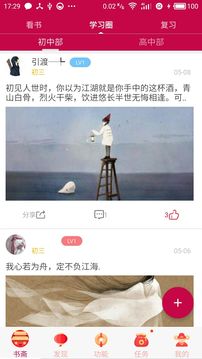 初中高中知識點