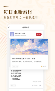紙條