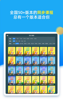 同步小學課堂