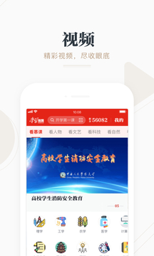 學習強國