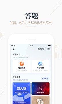 學習強國