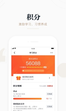 學習強國