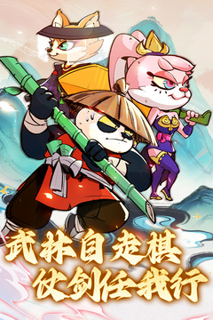 調皮小動物