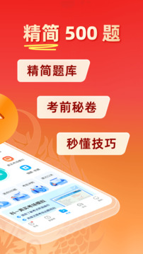 駕考寶典