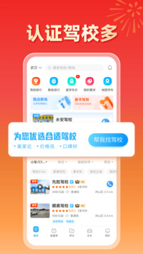 駕考寶典