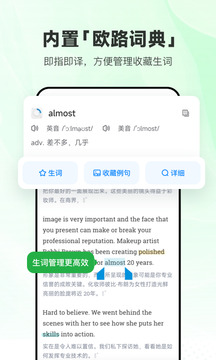 每日英語聽力
