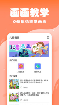 兒童畫畫