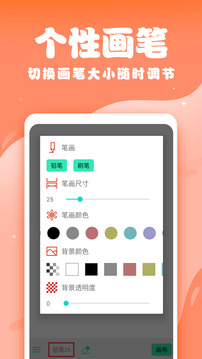 兒童畫畫