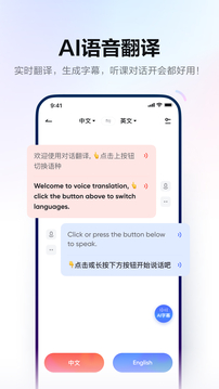 網易有道詞典