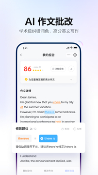 網易有道詞典