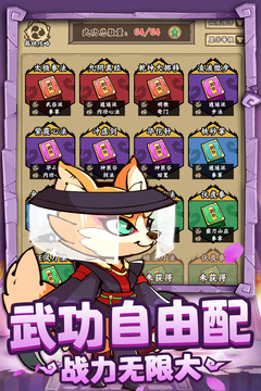調皮小動物