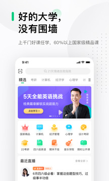 中國大學MOOC