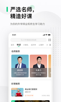 中國大學MOOC