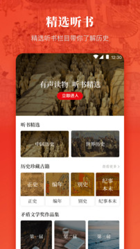 中國(guó)歷史知識(shí)大全