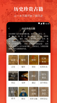 中國(guó)歷史知識(shí)大全