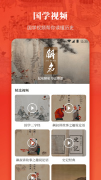 中國(guó)歷史知識(shí)大全